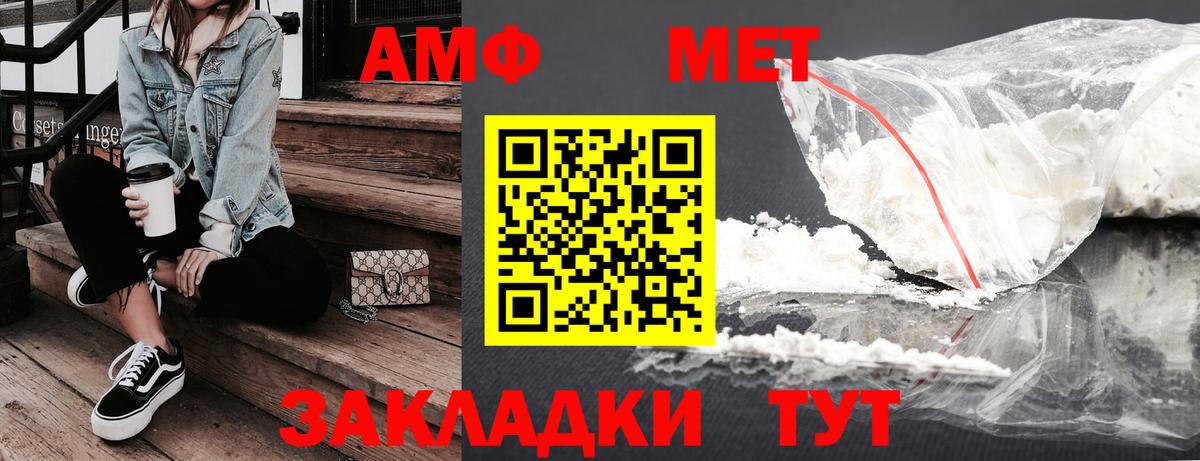 Амфетамин  Амфетамин VHQ  Вход с VPN  Сланцы 