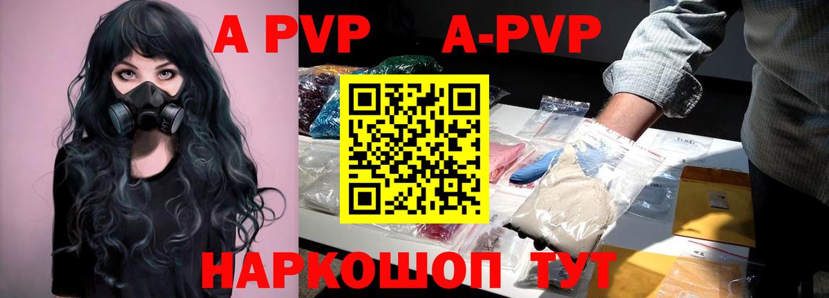 Альфа ПВП кристаллы  Альфа ПВП СК  Сланцы  Alfa_PVP  что такое наркотик  A PVP мука  Вход с VPN 