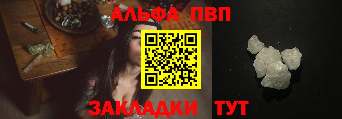 Alfa_PVP Соль Сланцы