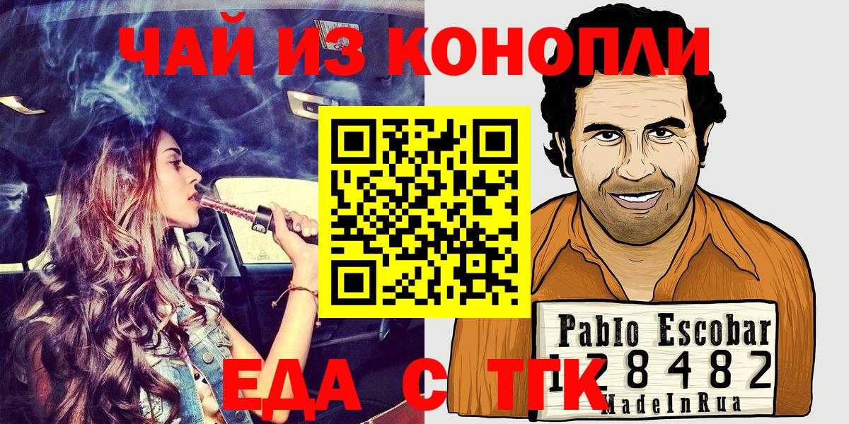 Печенье с ТГК конопля Сланцы