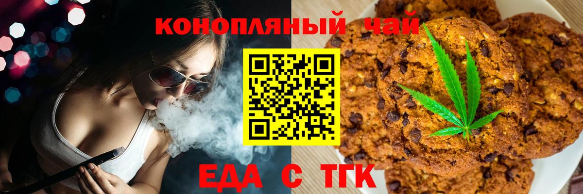 Cannafood конопля  Вход с VPN  Сланцы 
