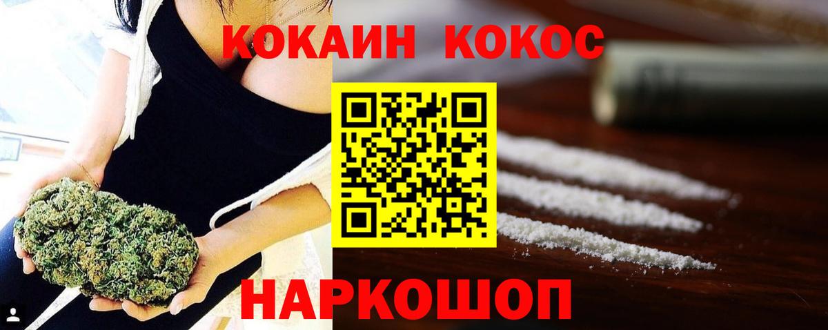 Cocaine VHQ  Вход с VPN  Сланцы  Кокаин 99% 