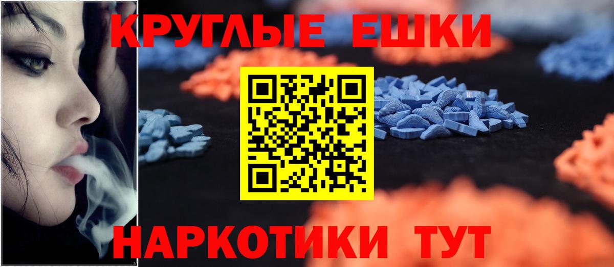МЕФ Сланцы