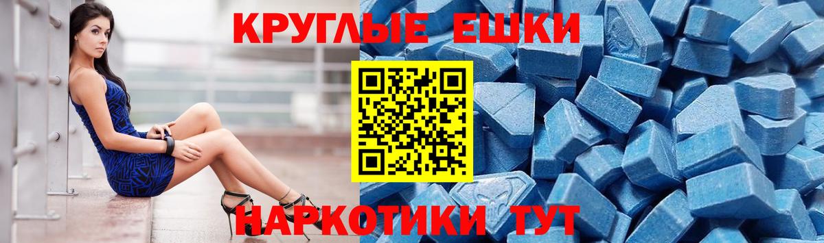 Экстази 280 MDMA  Ecstasy 280 MDMA  Экстази  Вход с VPN  Сланцы 