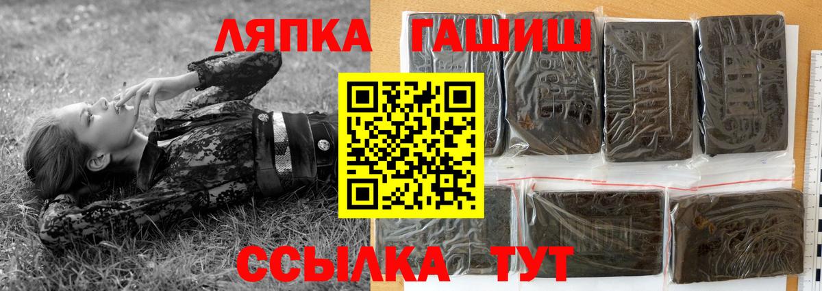 Сланцы  ГАШ убойный  Вход с VPN 