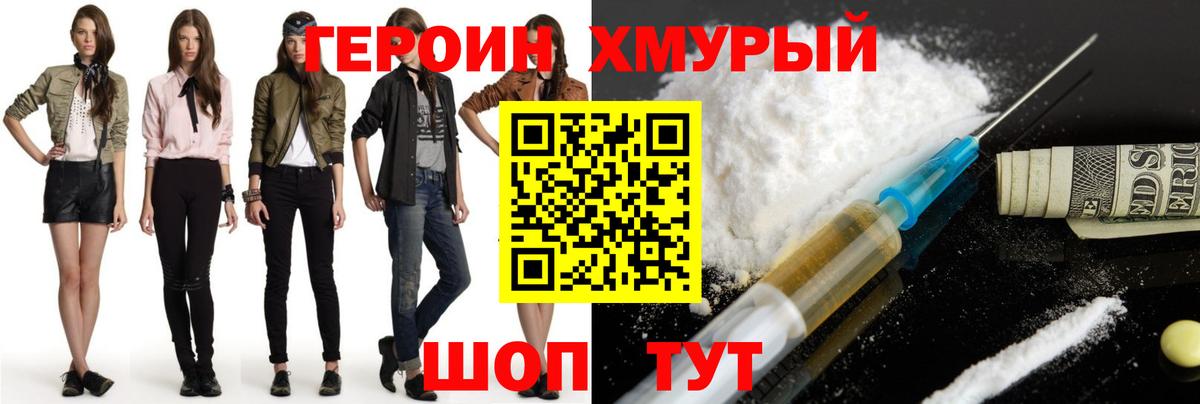 Сланцы  Героин афганец  Вход с VPN 