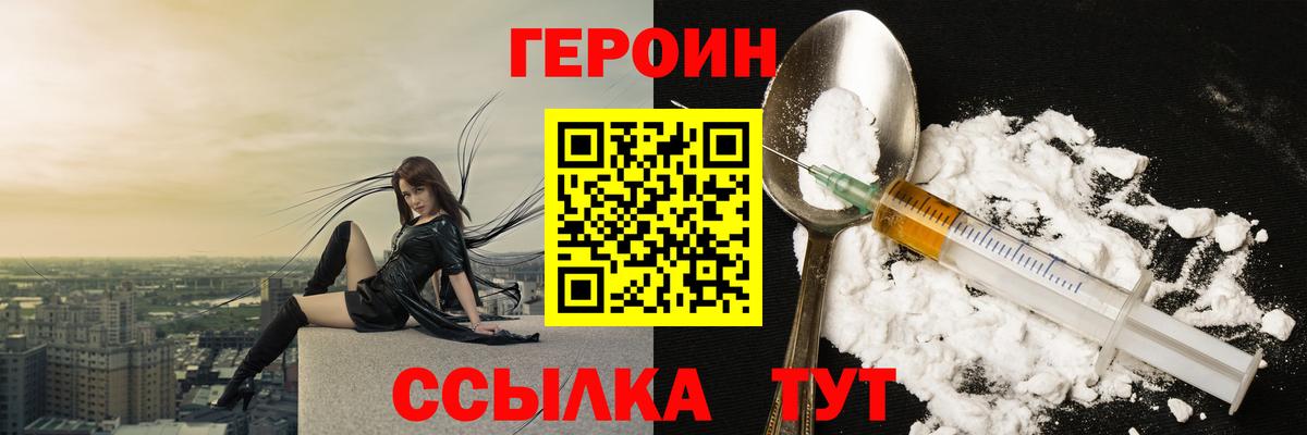 ГЕРОИН гречка Сланцы