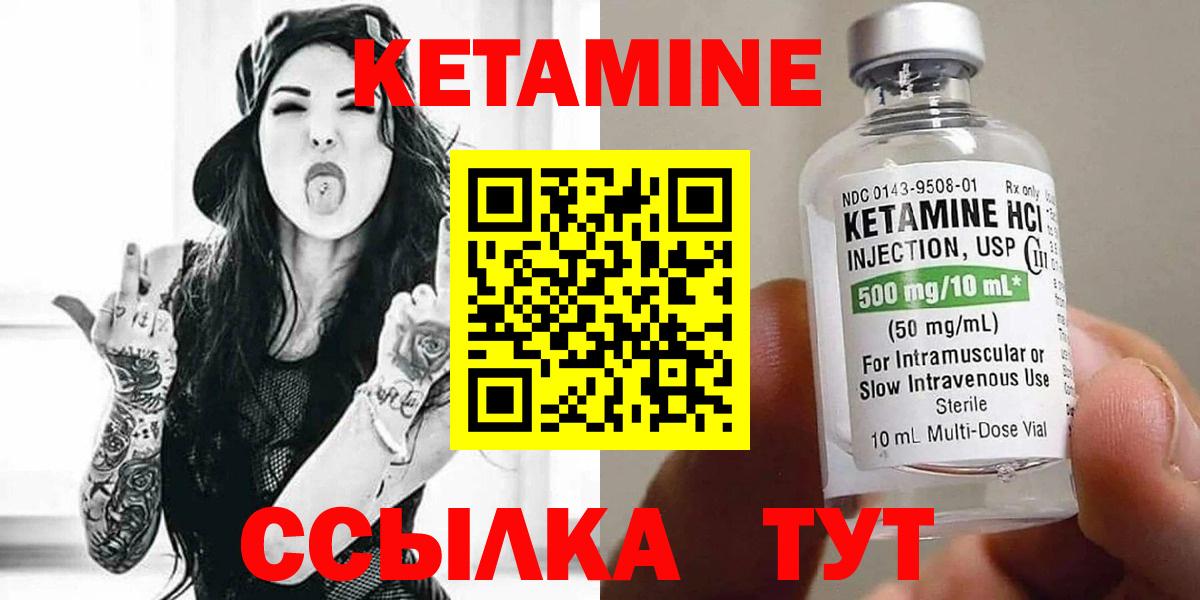 Сланцы  Кетамин ketamine  Вход с VPN  Кетамин ketamine 