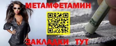 метамфетамин Обнинск