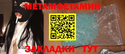 метамфетамин Обнинск