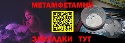 метамфетамин Обнинск