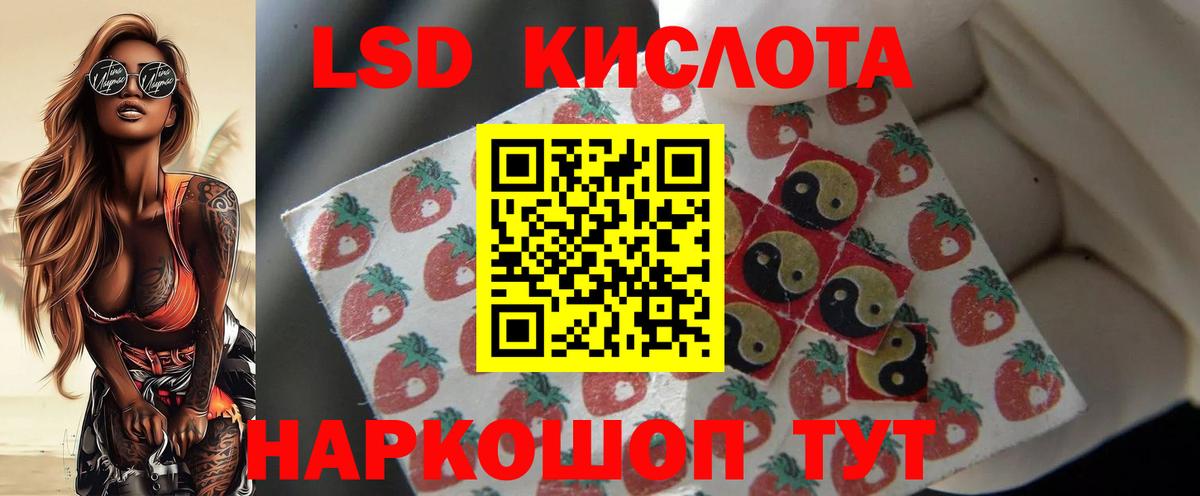 ЛСД экстази кислота  Вход с VPN  ЛСД экстази  Сланцы  ЛСД экстази кислота 