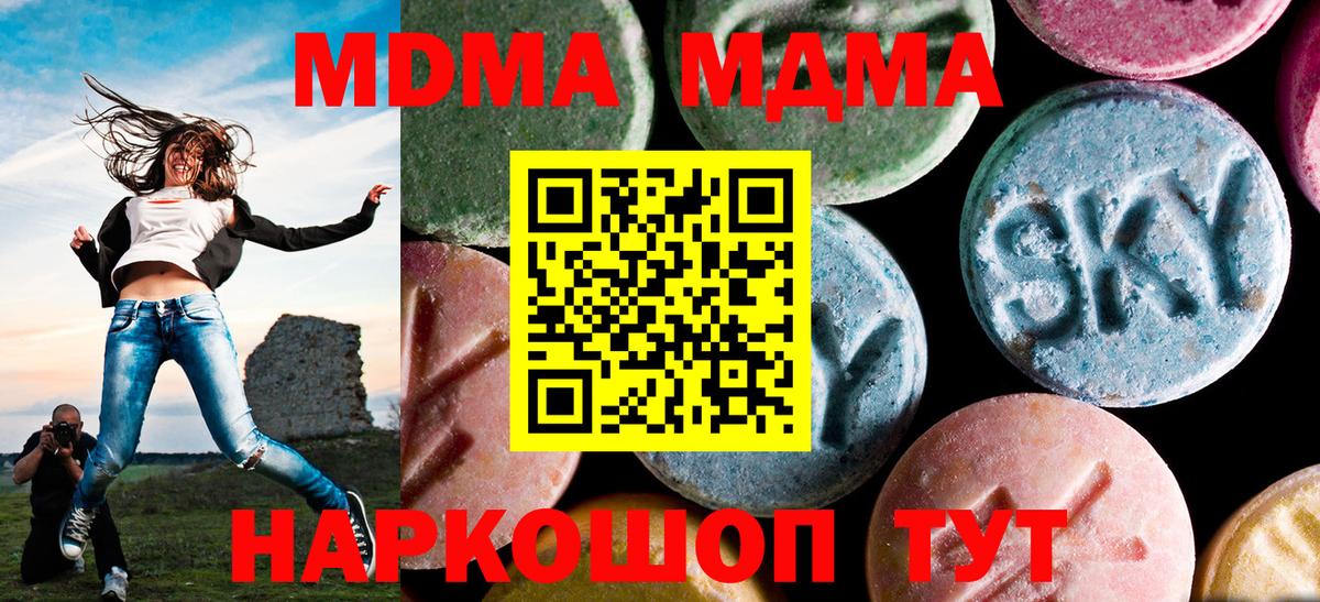 Сланцы  МДМА молли  Вход с VPN  MDMA VHQ 