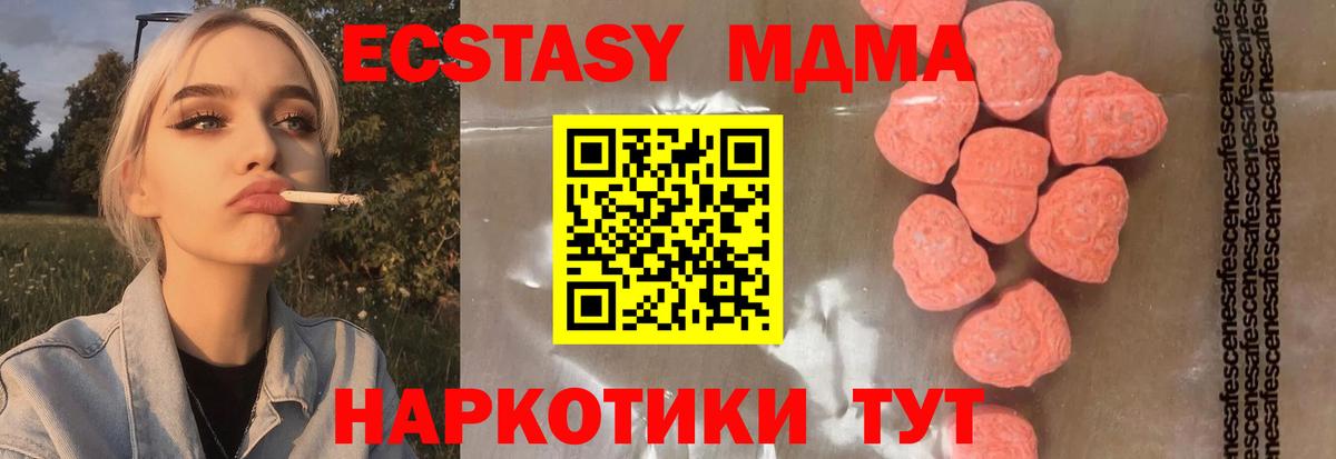 MDMA кристаллы Сланцы