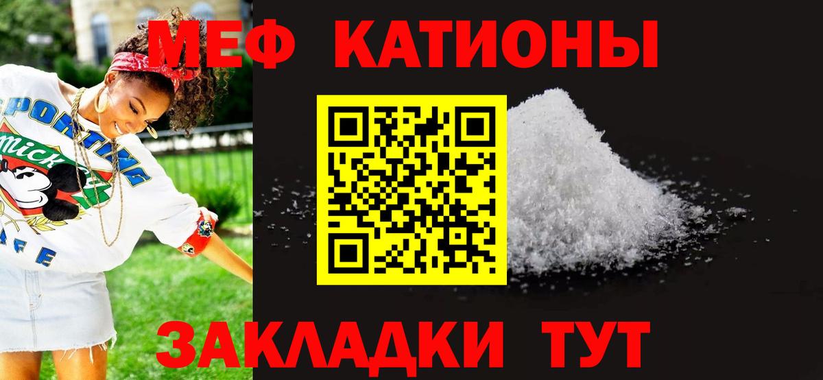 МЕФ  МЯУ-МЯУ кристаллы  Вход с VPN  МЕФ  Мефедрон мука  Сланцы 
