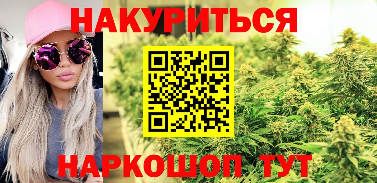 Бошки марихуана сатива  Марихуана гибрид  Вход с VPN  Сланцы  МАРИХУАНА конопля  Бошки марихуана Ganja 